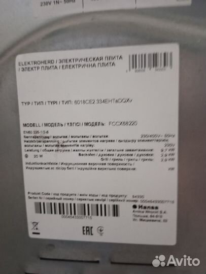 Плита электрическая hansa fccx68220