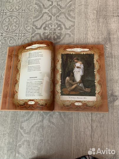 Книга Нежные стихи