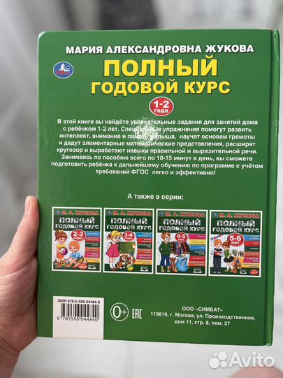 Полный годовой курс 1-2 года