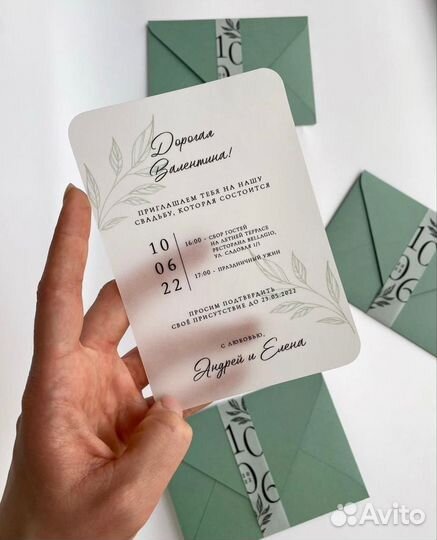 Пригласительные на свадьбу прозрачные акрил