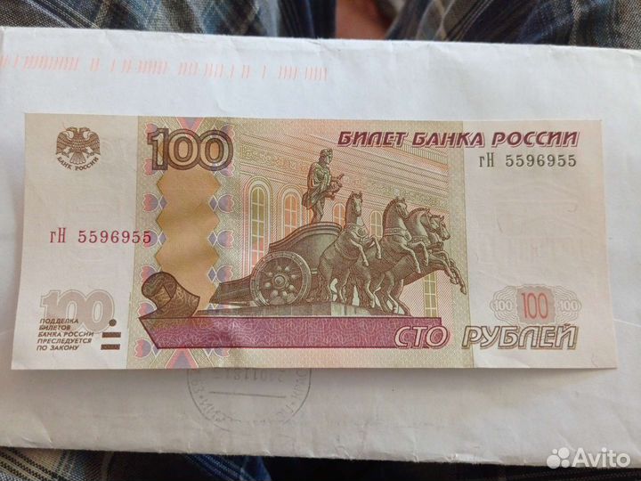 Купюра с зеркальными номером