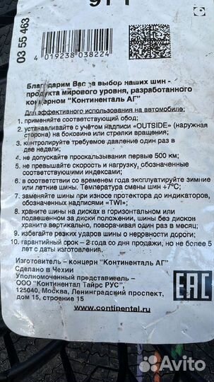 Continental WinterContact TS 870 205/55 R16 91T