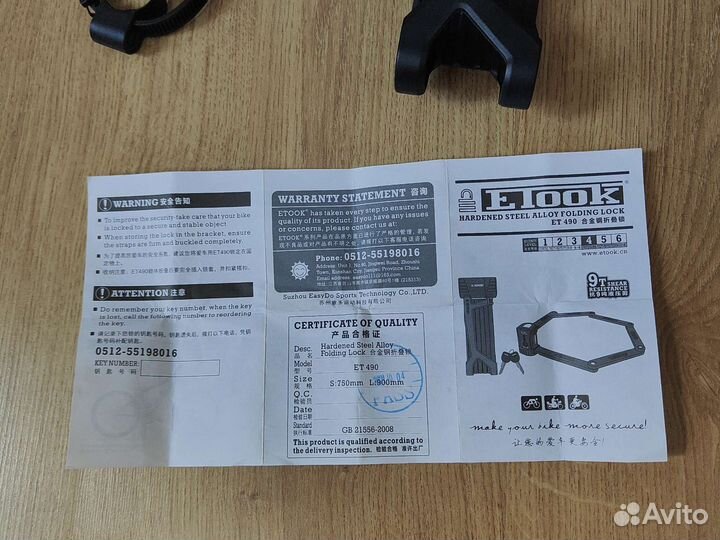 Складной замок на велосипед ETook ET490L