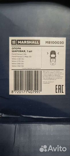 Шаровая опора ford focus ll