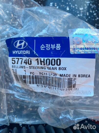 Пыльник рулевой рейки hyundai