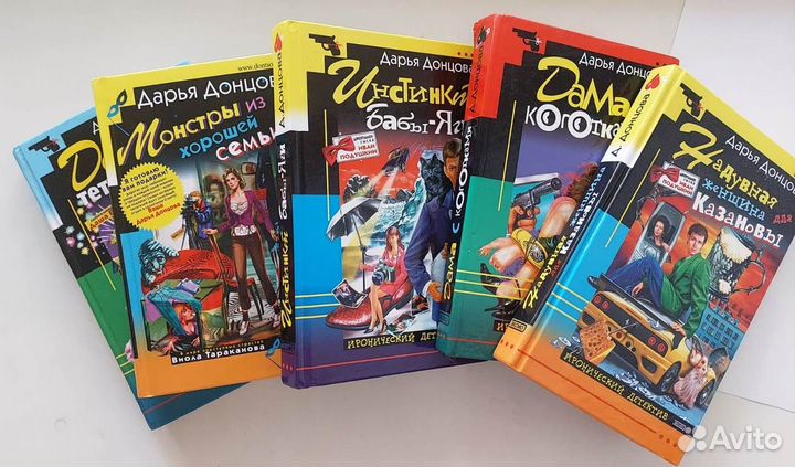 Книги Дарья Донцова