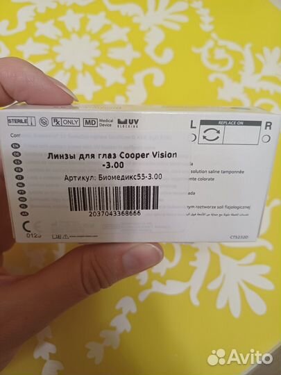 Линзы контактные - 3.00