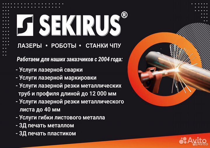 Лазерный источник sekirus SFL 1500 одномодовый