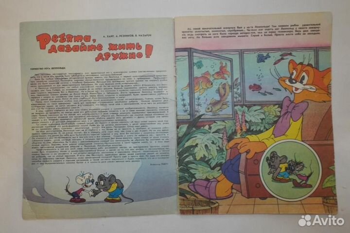 Ребята, давайте жить дружно / Хочу луну