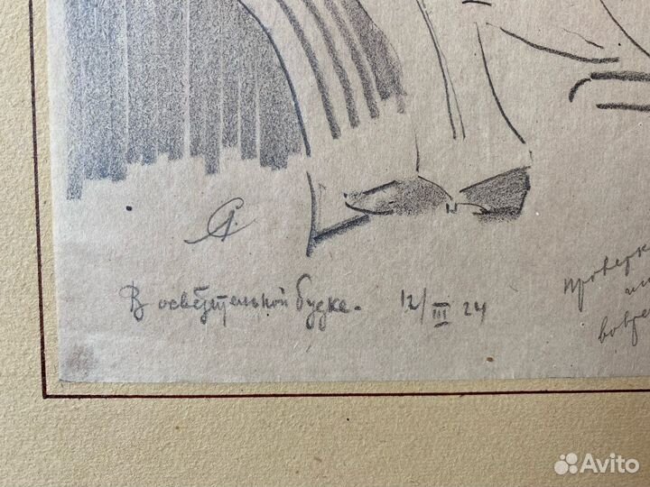 Лобанов С.И.(1887-1942)