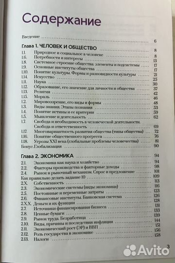 ЕГЭ обществознание 2024 Алихан Динаев