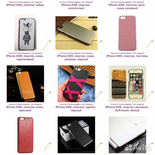 Чехлы для смартфонов множество вариантов в наличии