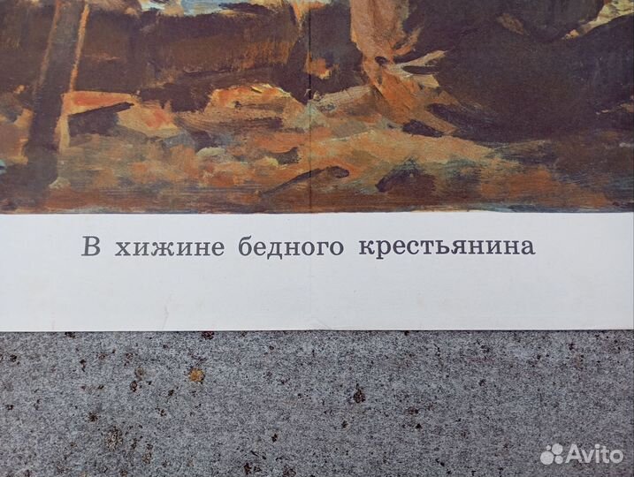 Плакат ссср