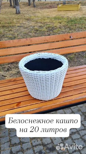 Кашпо из искусственного ротанга