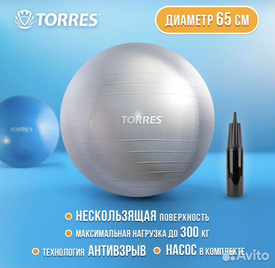 Гимнастический мяч фитбол