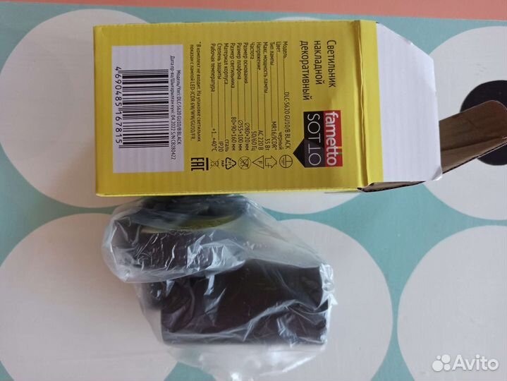 Светильник настенный