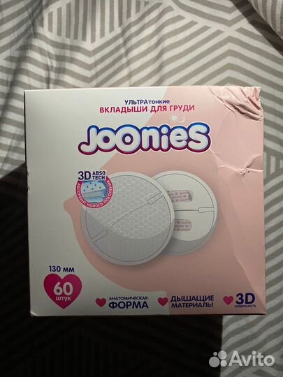 Вкладыши для груди joonies 60 штук