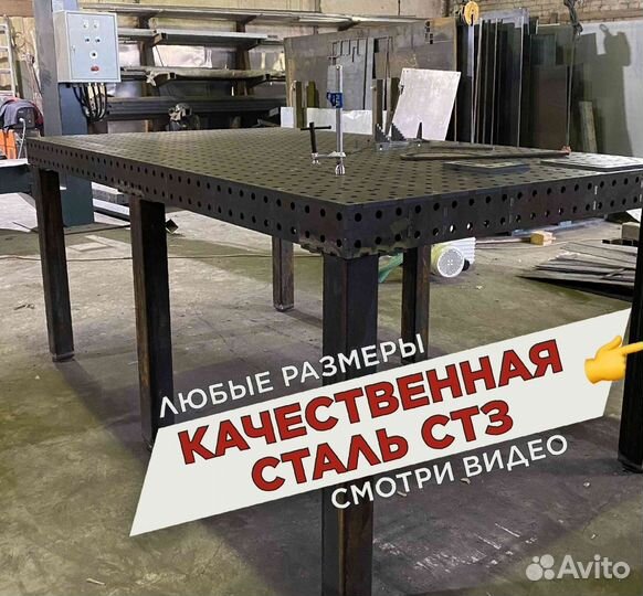 Сварочный стол с доставкой от производителя
