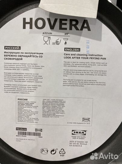 Сковода hovera икея