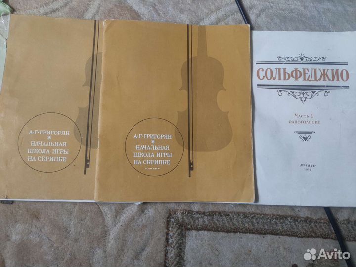 Сольфеджио Фридкин Калмыков