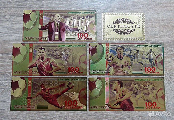 Набор из 5 банкнот Чемпионат мира по Футболу 2018