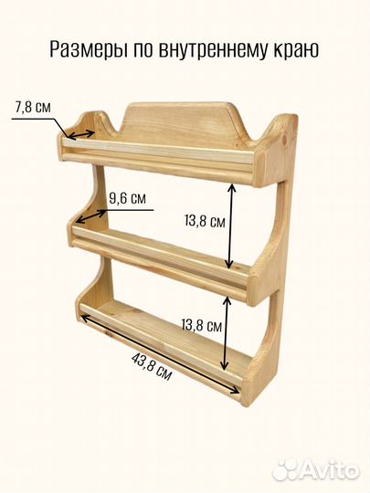 Полка деревянная