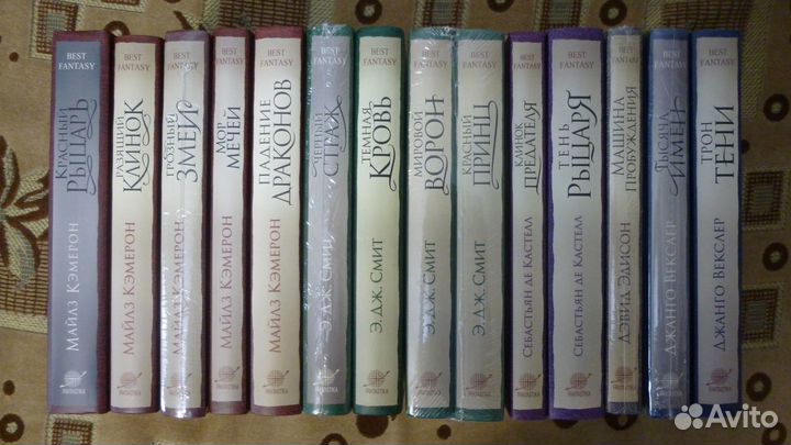 Серия книг - Лучшее зарубежное фэнтези фкк
