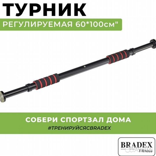 Турник дверной