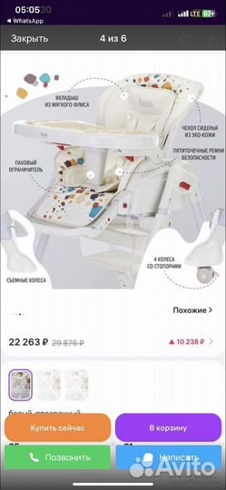 Стульчик для кормления