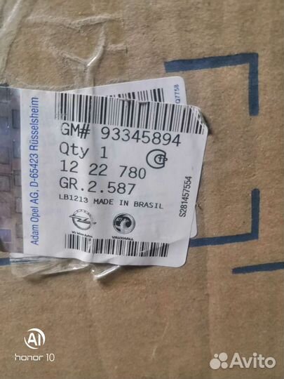 Фонарь 93345894