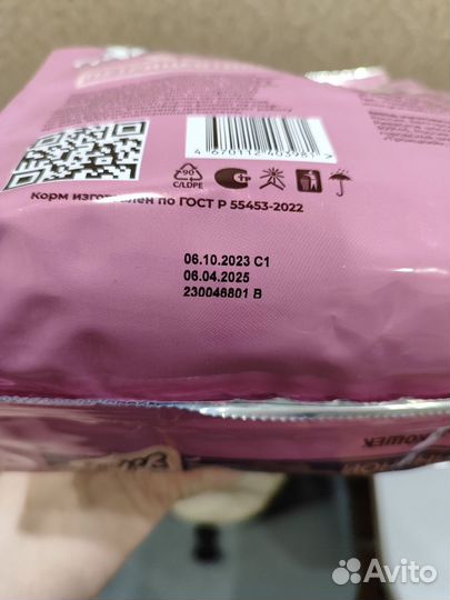 Сухой корм для кошек