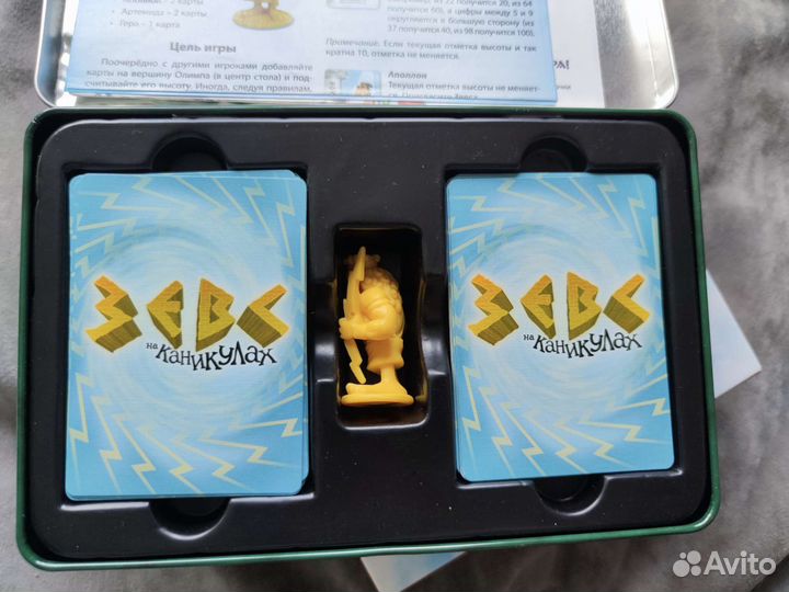 Настольная игра Зевс на каникулах