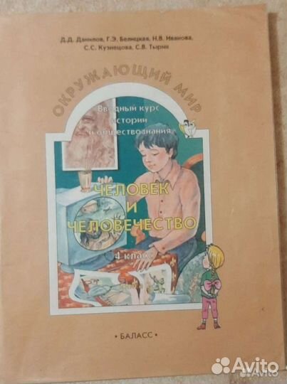 Учебники с 1-4 и 5,6,7 классы