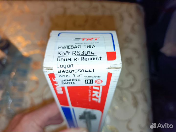 Рулевая тяга Логан, ларгус