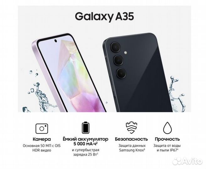 Samsung Galaxy A35, 8/256 ГБ