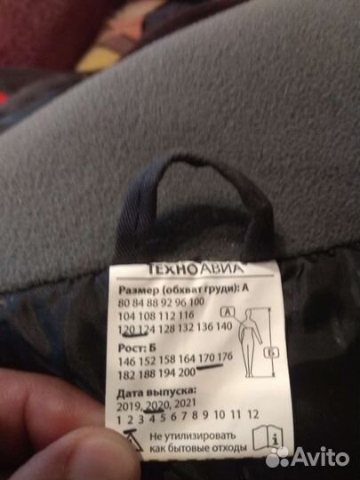 Комбинезон спецодежда зимний