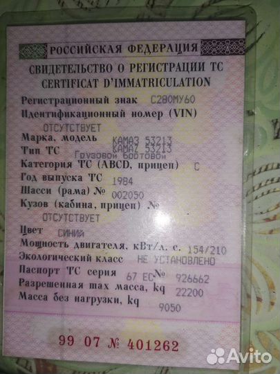 КамАЗ 53213, 1984