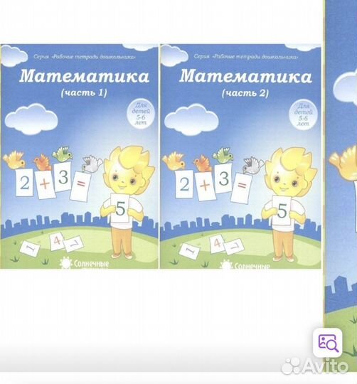 Пособие солнечные лучики, развитие дошкольников