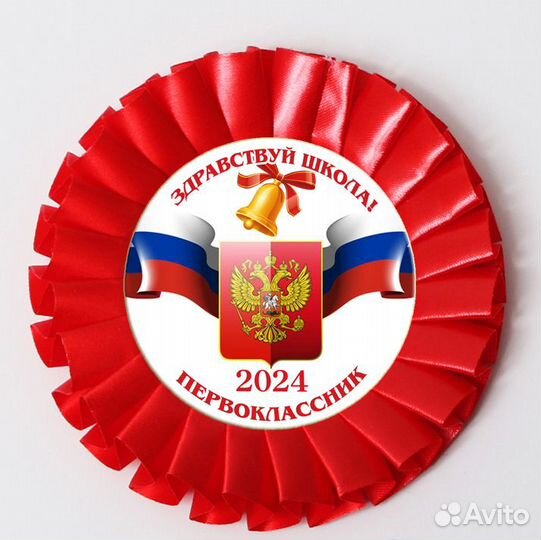 Значки медали выпускникам спортсменам школьникам