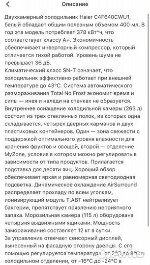 Холодильник Haier C4F640CWU1