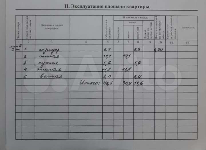 2-к. квартира, 45 м², 1/5 эт.