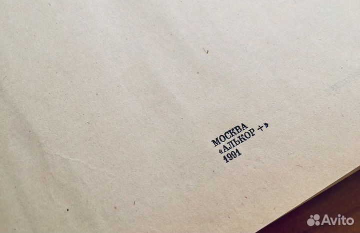 Англо-русский словарь В.К.Мюллер