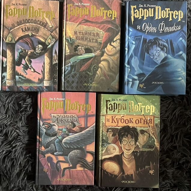 Книги Гарри поттер Росмэн оригинальное издание