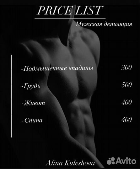 Предоставление услуг: шугаринг, ваксинг
