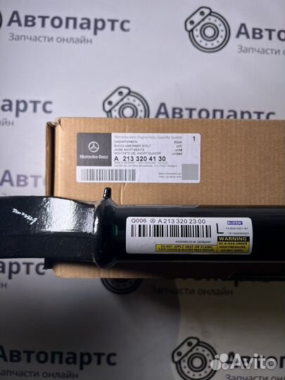 Амортизатор передний w213 4matic