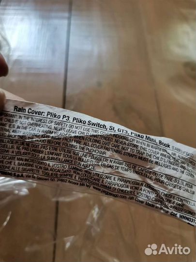 Дождевики на коляску peg perego