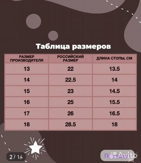 Детские тапочки