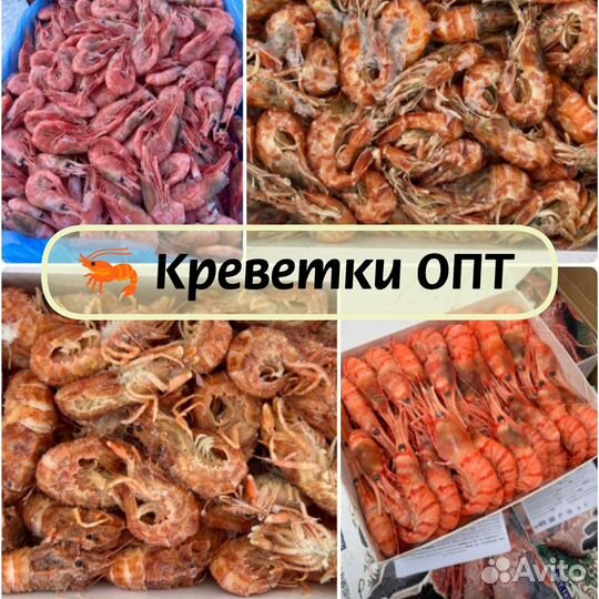 Морепродукты рыба икра оптом