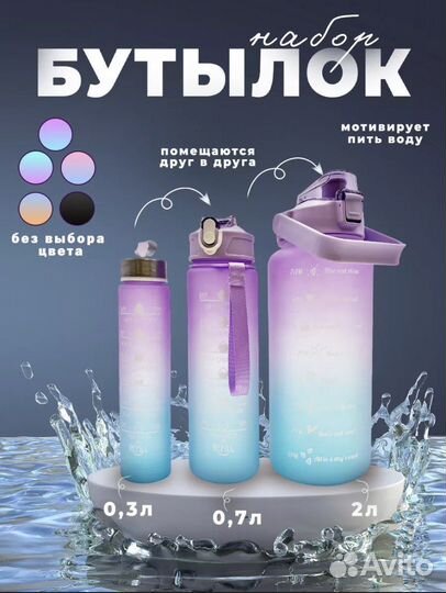 Бутылки дл воды спортивны