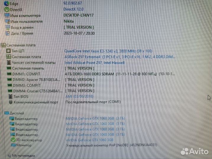 Игровой системный блок